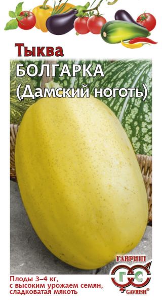 Семена Тыква Болгарка на семечки 2 г