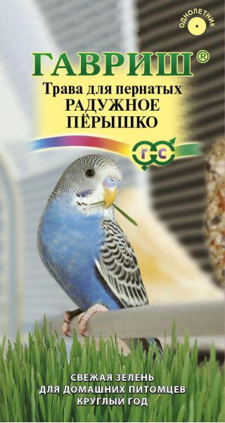 Семена Трава для пернатых Радужное перышко 10 г