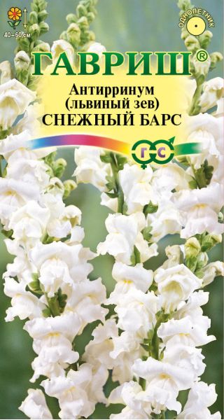 Львиный зев (Антирринум) Снежный барс 0,05 г