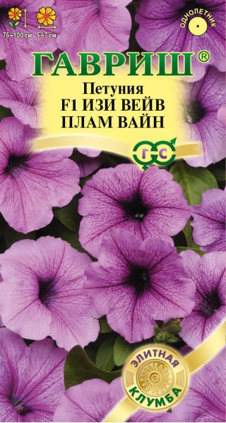Петуния Изи Вейв плам вайн F1 (Минитуния) суперкаскад. 4 шт. гранул. проб. серия Элитная клумба