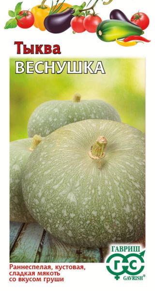 Семена Тыква Веснушка 1 г