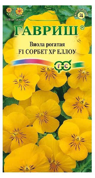 Семена Виола Сорбет XP Еллоу F1 рогатая 4 шт.