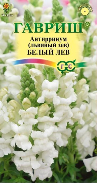Львиный зев (Антирринум) Белый лев 0,05 г