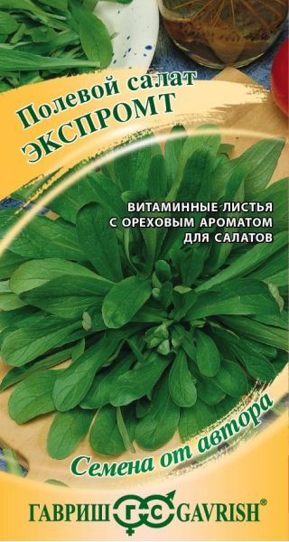 Семена Салат Экспромт полевой 0,5 г
