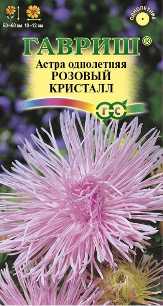 Семена Астра Кристалл розовый 0,3 г
