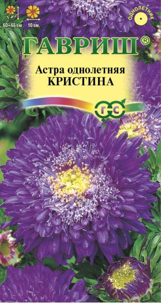 Семена Астра Кристина 0,3 г