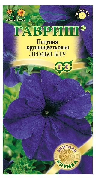 Петуния Лимбо Блу крупноцв. 5 шт. гранул. проб. серия Элитная клумба