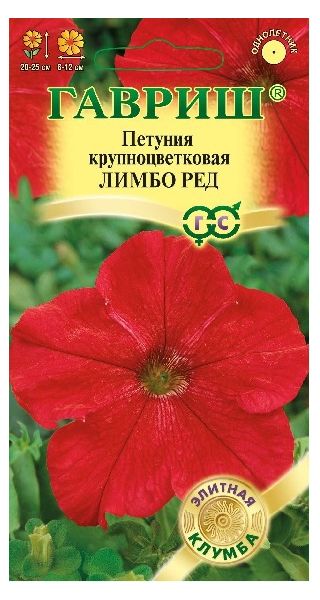 Петуния Лимбо Ред крупноцв. 5 шт. гранул. проб. серия Элитная клумба