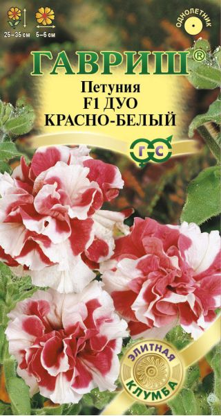 Петуния Дуо красно-белый F1 махр. 5 шт. гранул. проб. серия Элитная клумба