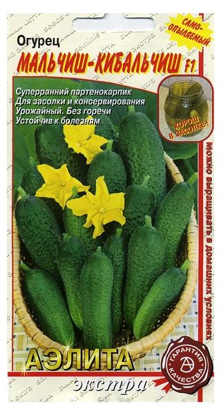 Семена Огурец Мальчиш-кибальчиш F1 0,25 г Аэлита