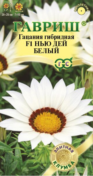 Гацания Нью Дей Белый F1 4 шт. серия Элитная клумба