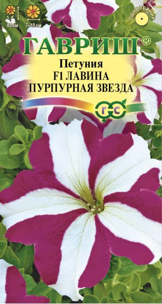 Петуния Лавина Пурпурная Звезда F1 амп. 7 шт. гранул. пробирка