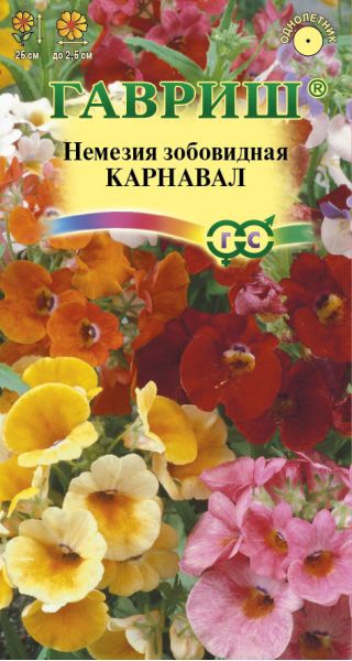Немезия Карнавал, смесь 0,01 г