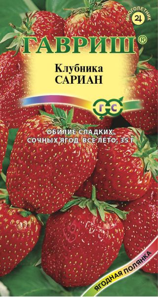 Семена Клубника Сариан F1 4 шт.