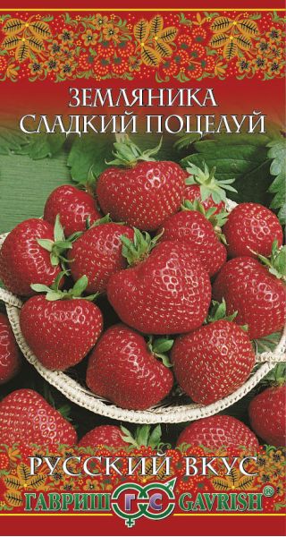Семена Земляника Сладкий поцелуй 4 шт.