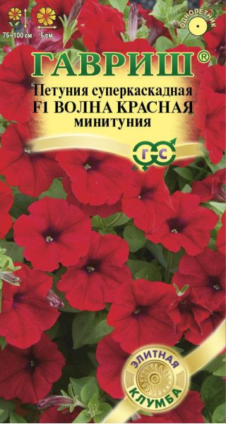 Петуния Волна Красная F1(Минитуния) суперкаскадная 4 шт. гранул. проб.