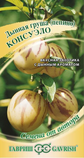 Семена Пепино Консуэло 5 шт