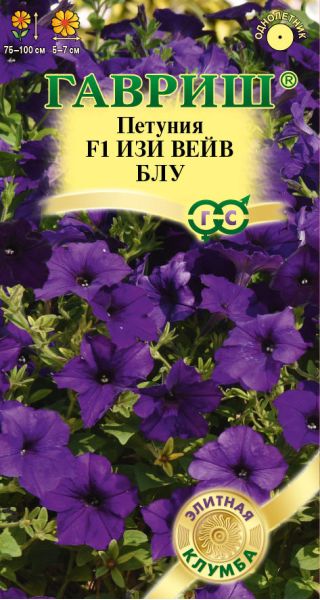 Петуния Изи Вейв блу F1 (Минитуния) суперкаскад. 4 шт. гранул. проб. серия Элитная клумба