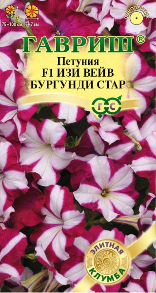 Петуния Изи Вейв бургунди стар F1 (Минитуния) суперкаскад. 4 шт. гранул. проб. серия Элитная клумба