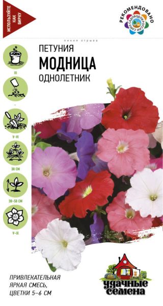 Петуния Модница смесь* 0,05 г Удачные семена