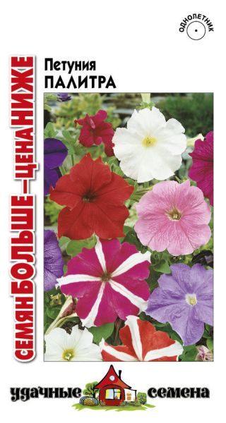 Петуния Палитра крупноцв.* смесь 0,25 г Удачные семена Семян больше