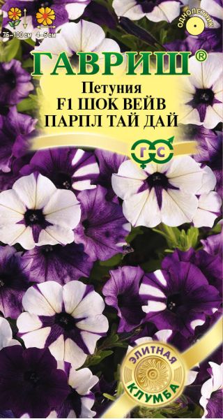 Петуния Шок Вейв парпл тай дай F1 (Минитуния) суперкаскад. 4 шт. гранул. проб. серия Э клумба
