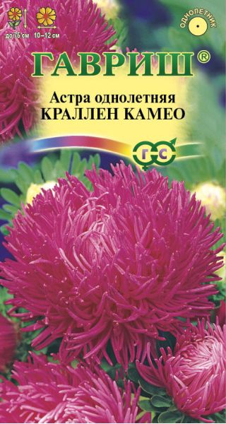 Семена Астра Краллен Камео 0,3 г