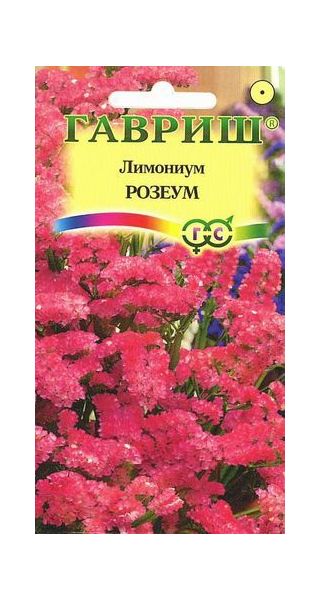 Лимониум Розеум* 0,05 г