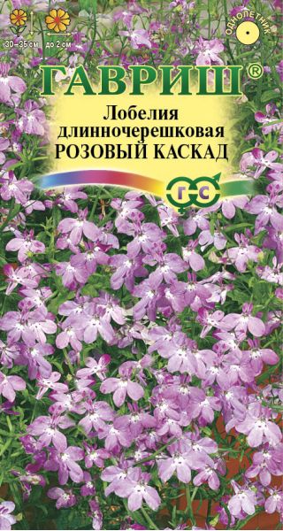 Лобелия ампельная Розовый каскад* 0,01 г