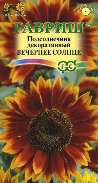 Подсолнечник Вечернее солнце 0,5 г