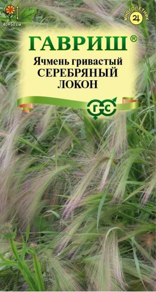Семена Ячмень гривастый Серебряный локон 0,1 г