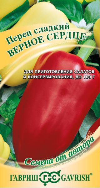 Семена Перец Верное сердце 5 г