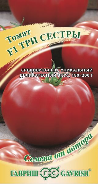 Томат Три сестры F1 100 шт.