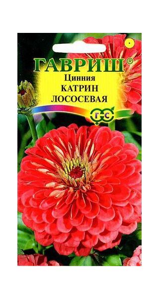 Семена Цинния Катрин лососевая 0,3 г