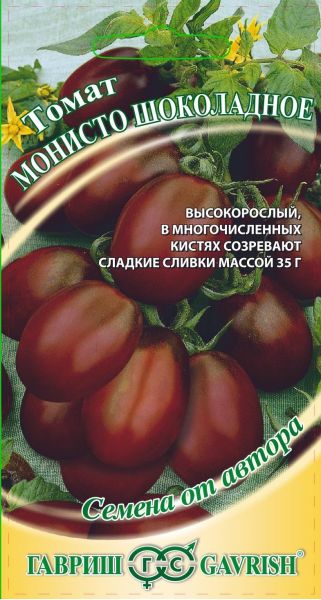 Семена Томат Монисто шоколадное 0,05 г