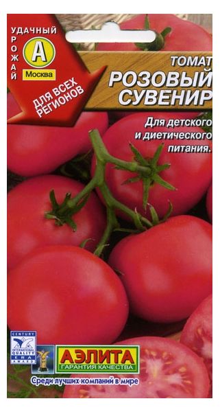 Томат Розовый сувенир 0,2 г Аэлита