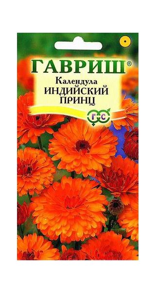 Календула Индийский принц 0,3 г