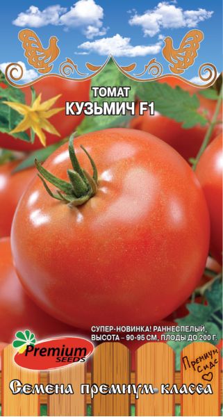 Томат Кузьмич F1 0,05 г Премиумсидс