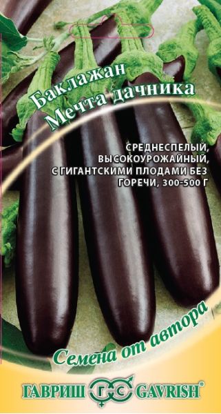 Семена Баклажан Мечта дачника 0,1 г