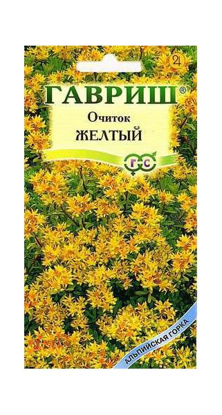 Семена Очиток желтый 0,03 г