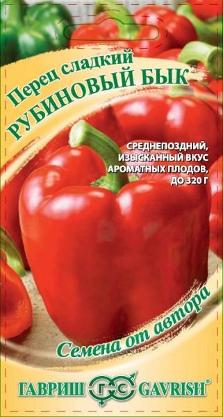 Семена Перец Рубиновый бык 0,1 г