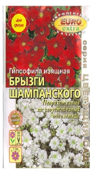 Гипсофила Брызги шампанского, смесь 0,22 г Аэлита
