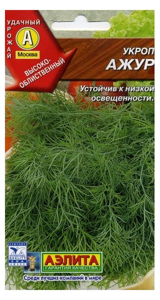 Семена Укроп Ажур 2 г Аэлита