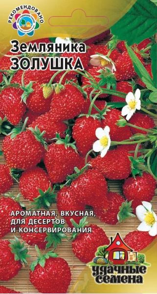 Семена Земляника Золушка 0,03 г Удачные семена