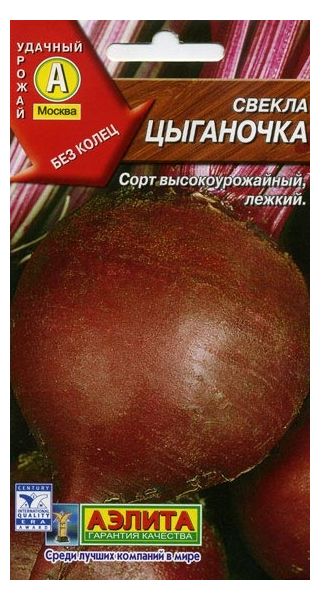 Семена Свекла Цыганочка 3 г Аэлита