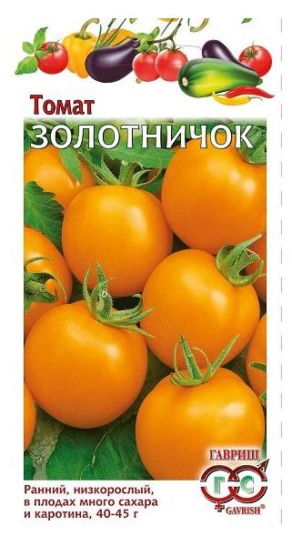Семена Томат Золотничок 0,1 г