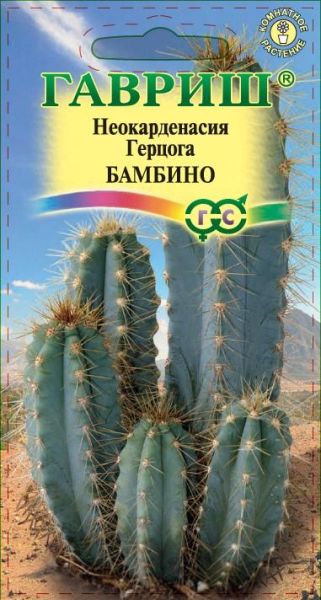 Семена Неокарденасия Герцога Бамбино 4 шт.
