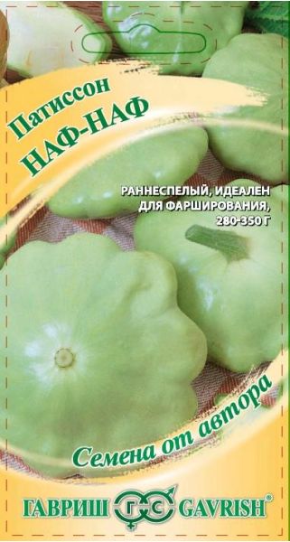Семена Патиссон Наф-наф 1 г