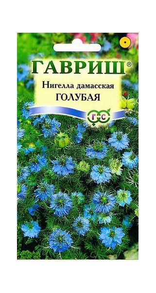 Нигелла Голубая дамасская 0,5 г