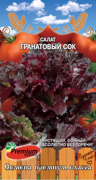 Семена Салат Гранатовый сок 0,5 г Премиумсидс